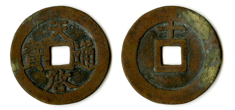 图片[1]-coin BM-1996-0217.784-China Archive